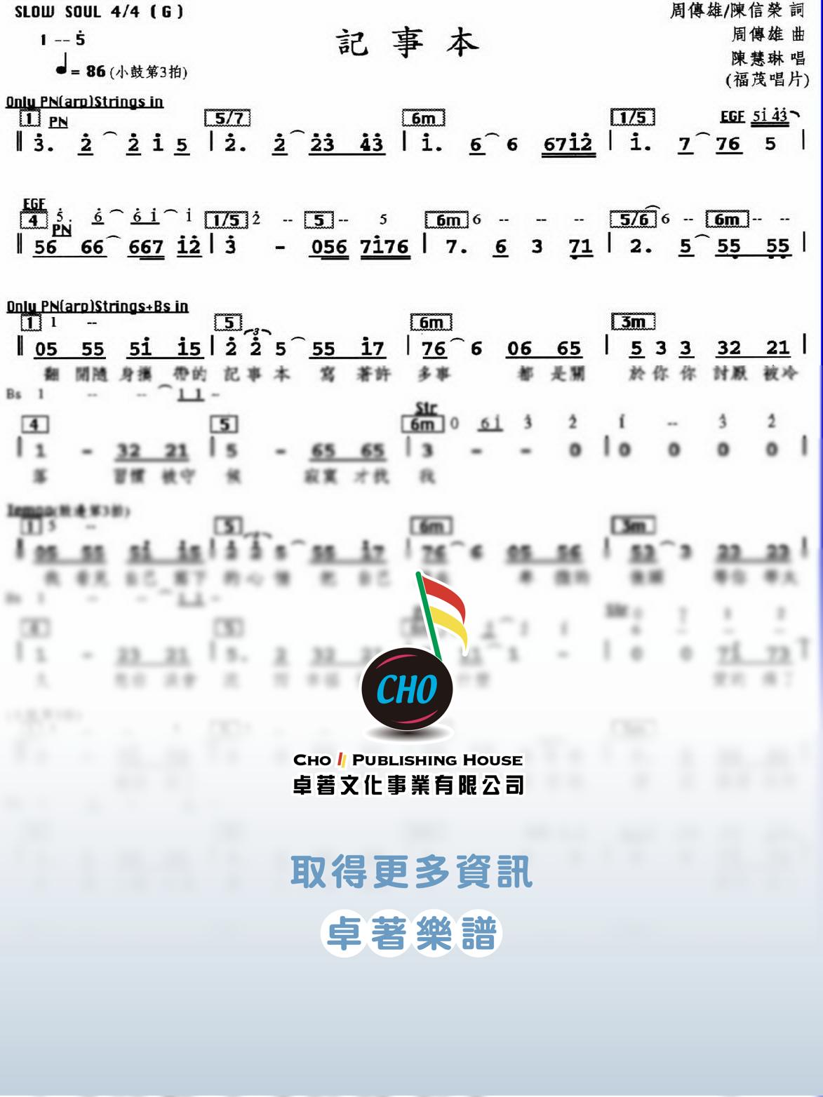 記事本